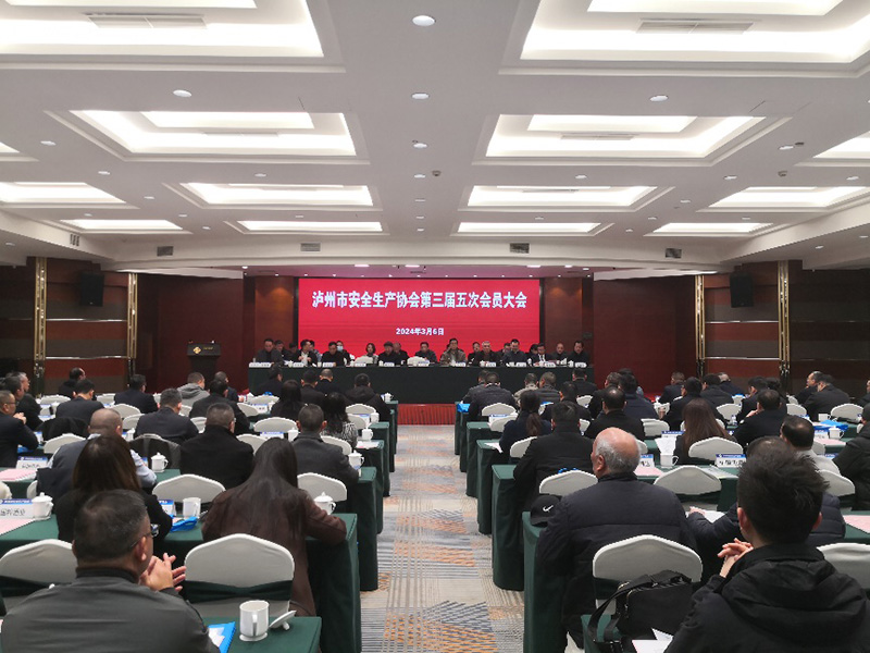 弘旭公司榮獲瀘州市安全生產(chǎn)協(xié)會(huì)2023年度安全生產(chǎn)“創(chuàng)先爭(zhēng)優(yōu)”先進(jìn)單位(圖1) 弘旭公司榮獲瀘州市安全生產(chǎn)協(xié)會(huì)2023年度安全生產(chǎn)“創(chuàng)先爭(zhēng)優(yōu)”先進(jìn)單位(圖1)