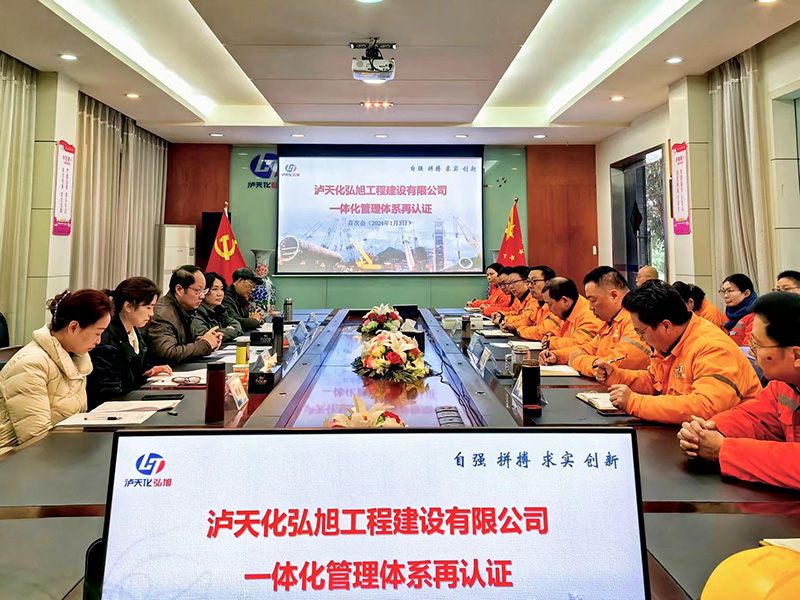 弘旭公司完成四標三體系再認證審核(圖1) 弘旭公司完成四標三體系再認證審核(圖1)