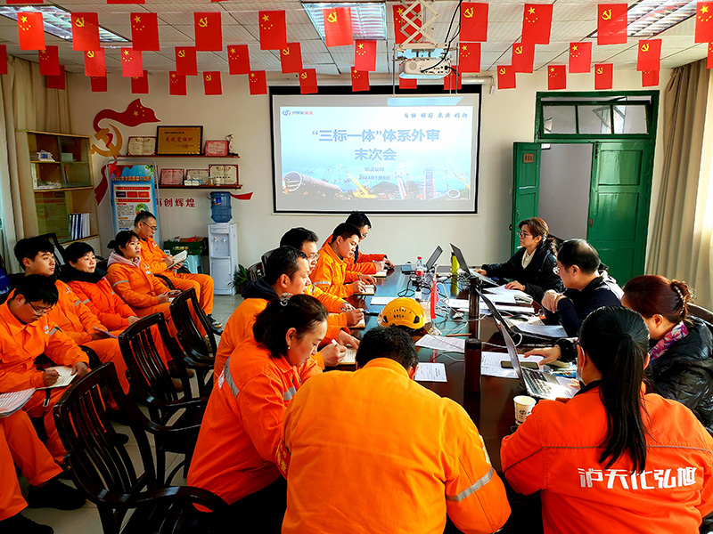 瀘天化精正公司順利通過三體系認(rèn)證監(jiān)督審核(圖1) 瀘天化精正公司順利通過三體系認(rèn)證監(jiān)督審核(圖1)