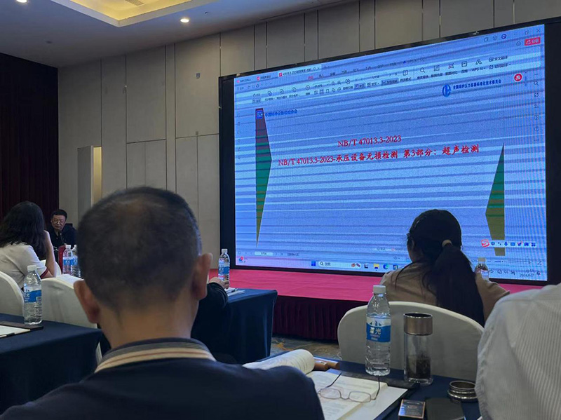 瀘天化精正檢測(cè)參加國(guó)家無(wú)損檢測(cè)標(biāo)準(zhǔn)學(xué)習(xí)(圖3) 瀘天化精正檢測(cè)參加國(guó)家無(wú)損檢測(cè)標(biāo)準(zhǔn)學(xué)習(xí)(圖3)