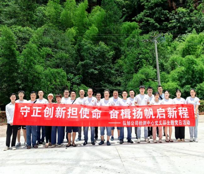 守正創(chuàng)新?lián)姑?，奮楫揚(yáng)帆啟新程---瀘天化精正公司開(kāi)展主題黨日活動(dòng)(圖1)