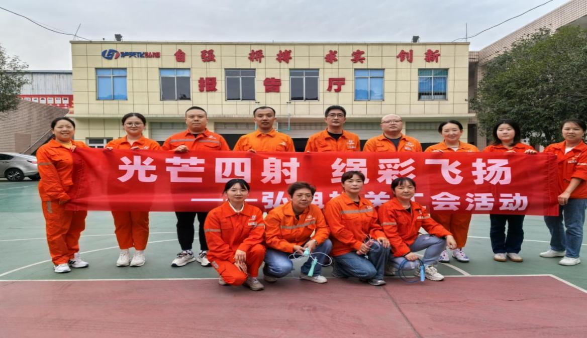 光芒四射，繩彩飛揚 ——弘旭公司工會開展秋季跳繩活動(圖3)
