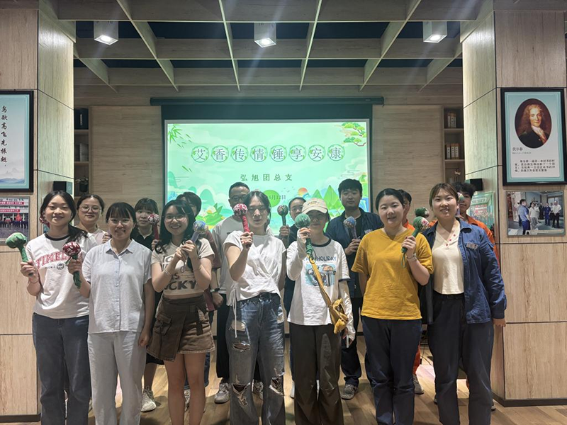 弘旭團(tuán)總支開展“艾香傳情，錘享安康”主題活動(dòng)(圖1)