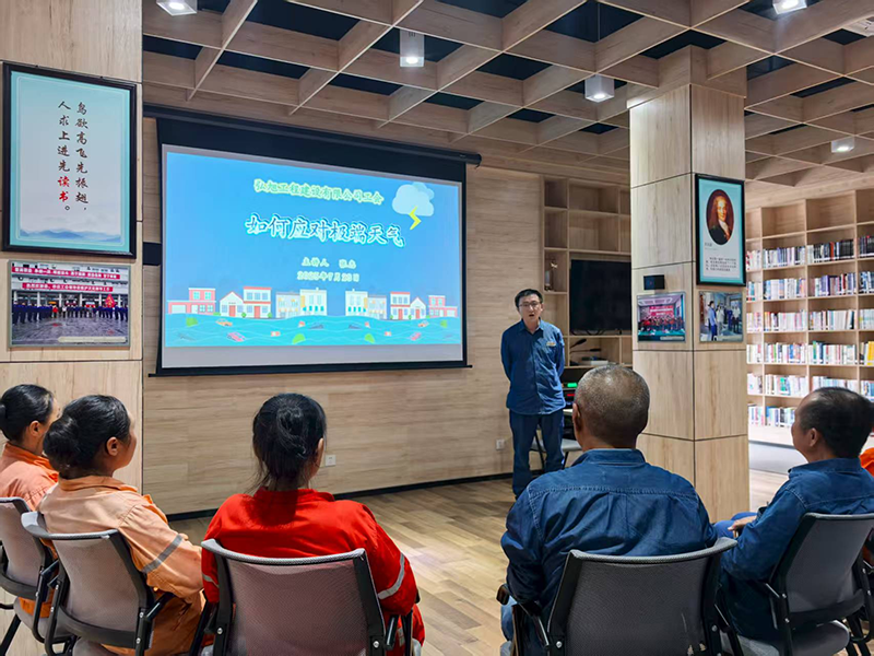 弘旭公司分工會組織培訓(xùn)如何應(yīng)對極端天氣(圖1) 弘旭公司分工會組織培訓(xùn)如何應(yīng)對極端天氣(圖1)