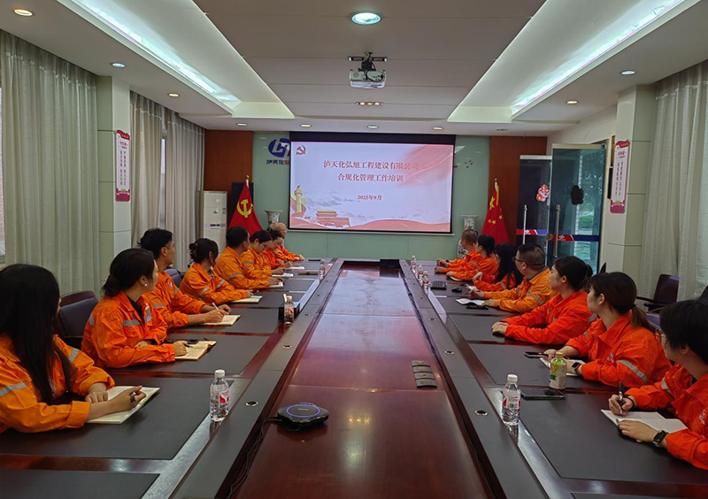 弘旭公司開展內(nèi)部合規(guī)化管理專項(xiàng)培訓(xùn)(圖1) 弘旭公司開展內(nèi)部合規(guī)化管理專項(xiàng)培訓(xùn)(圖1)