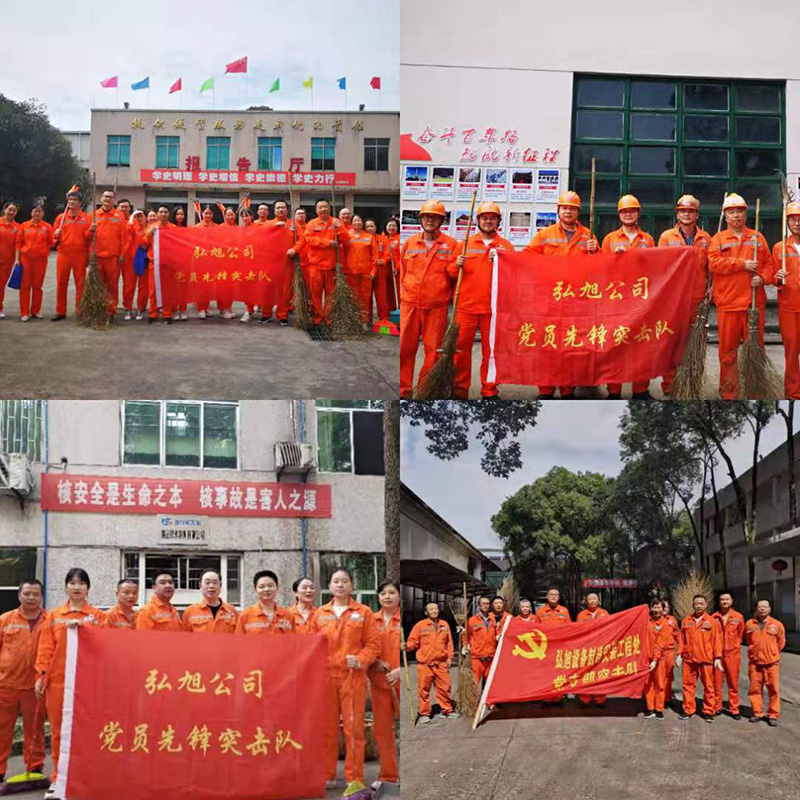 弘旭黨委開(kāi)展“學(xué)黨史、辦實(shí)事、辦公陣地大掃除”活動(dòng)(圖1)