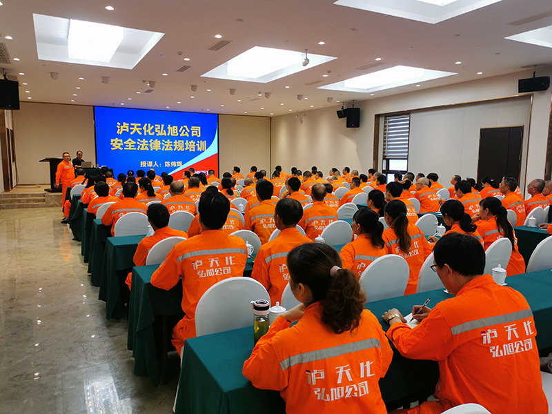 瀘州市安協(xié)與弘旭公司開展安全法律法規(guī)培訓(xùn)會(huì)(圖1) 瀘州市安協(xié)與弘旭公司開展安全法律法規(guī)培訓(xùn)會(huì)(圖1)