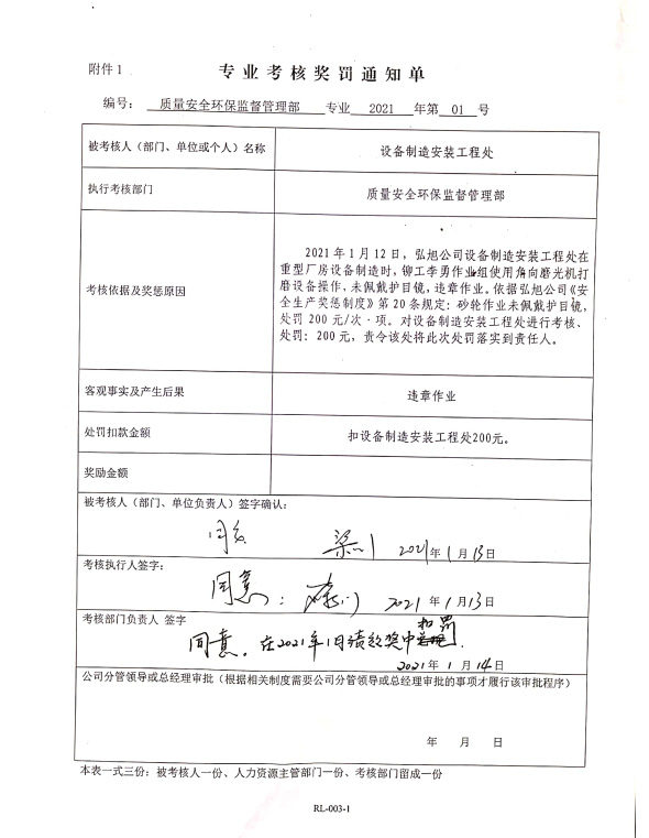 2021年安全生產(chǎn)工作開展情況(圖28) 2021年安全生產(chǎn)工作開展情況(圖28)