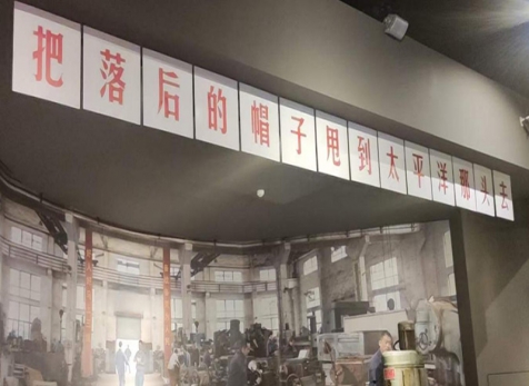 望高山而攀行 逐夢(mèng)想而無畏---中國三線建設(shè)博物館參觀學(xué)習(xí)有感
