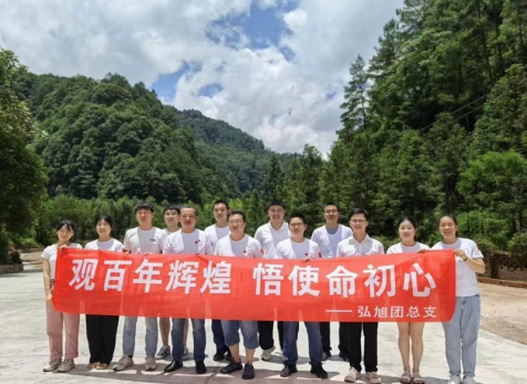 弘旭團總支開展“觀百年輝煌，悟使命初心”主題團建活動