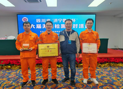 精正公司獲得四川省第六屆“濟(jì)寧魯科杯” 無損檢測(cè)綜合團(tuán)隊(duì)一等獎(jiǎng)、實(shí)操組第一名