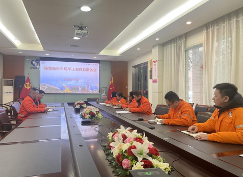 弘旭公司全力沖刺一季度開(kāi)門紅