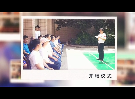 “學(xué)黨史強黨性，守初心開新局”運動聯(lián)誼賽