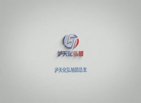 請(qǐng)黨放心，強(qiáng)企有我